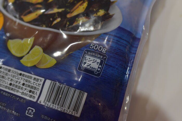 業務スーパーの冷凍ムール貝は使いやすい お得すぎる食材