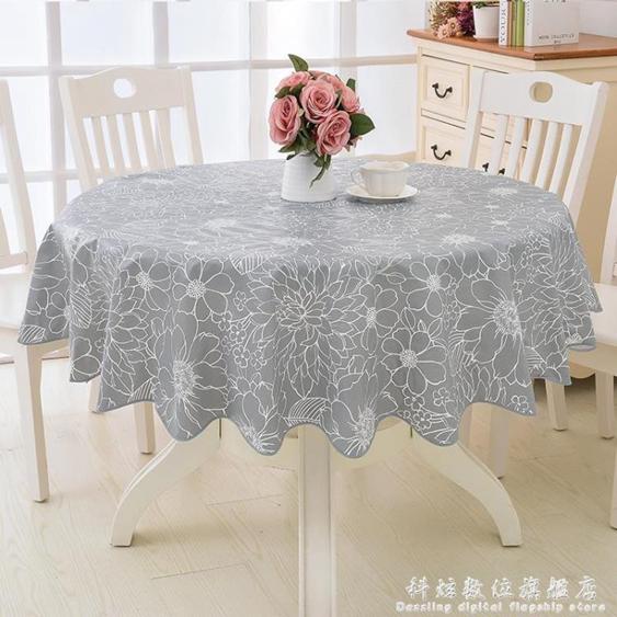 PVC飯店大圓形臺布酒店塑料圓桌布防水防油免洗防燙大圓桌桌布 科炫數位