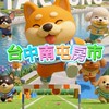 台中南屯房市🔰八期13期嶺東建功…