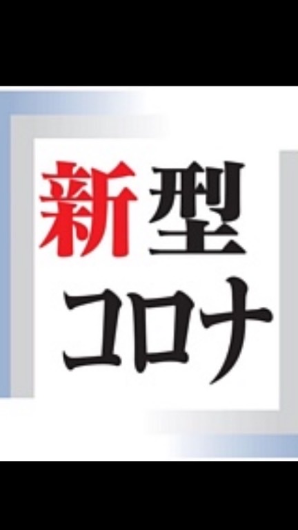 【速報】大分コロナ情報🦠