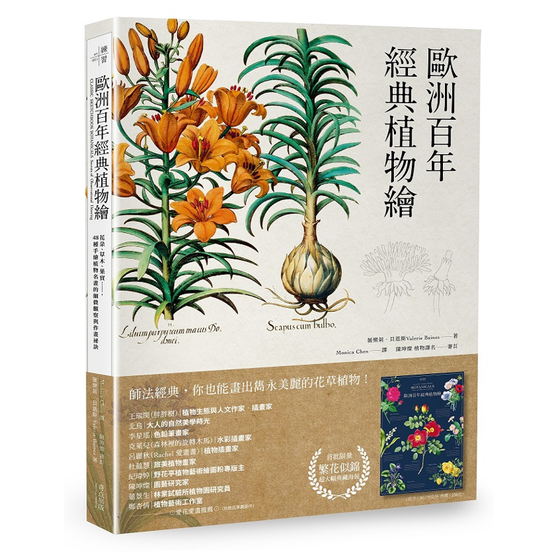 商品資料作者：薇樂莉．貝恩斯出版社：奇点出版日期：20201028ISBN/ISSN：9789869894128語言：繁體/中文裝訂方式：平裝頁數：208原價：680-----------------