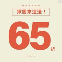 Beigy小涵緣緣團