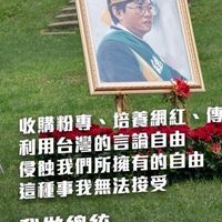 全民功德怨