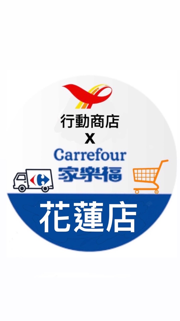 花蓮家樂福行動商店