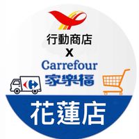 花蓮家樂福行動商店