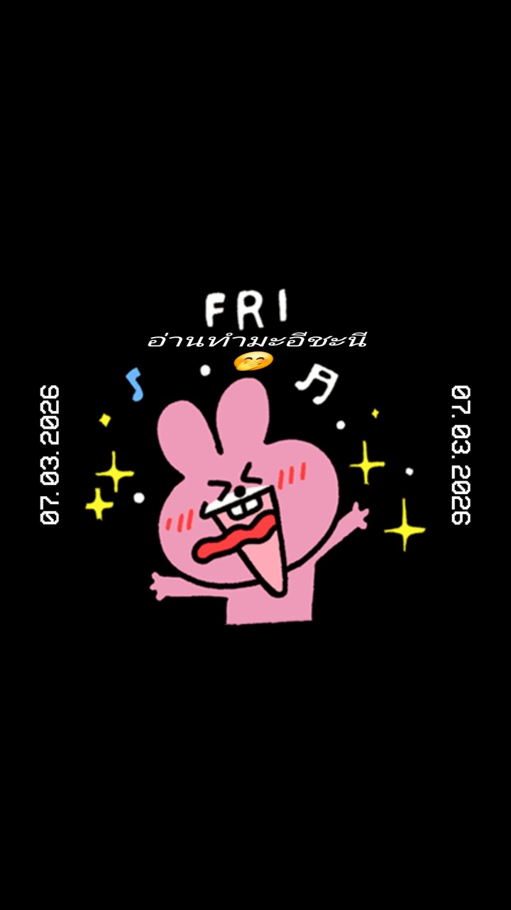 นินทาอีนั้น🙄