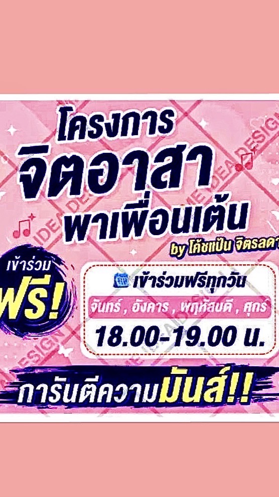 กลุ่ม DANCE CARDIO สนามกีฬา (ฟรี)