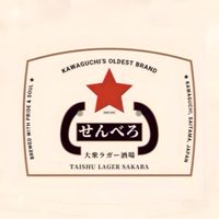 【せんべろ】居酒屋情報交換所 川口蕨赤羽戸田十条王子限定【にせんべろ】