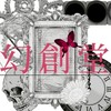 幻創堂💫Minecraft建国姉妹オプ