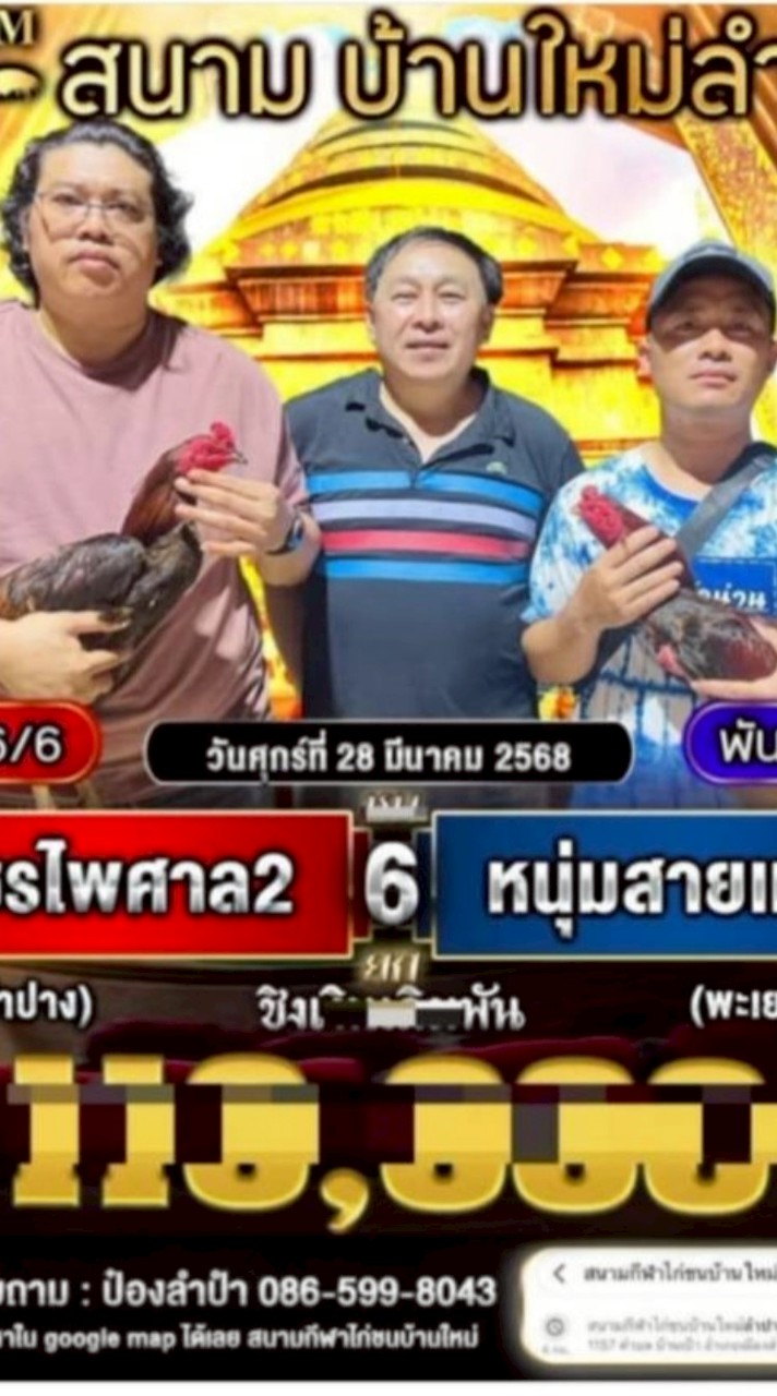 หนุ่มสายเหนือ พะเยา