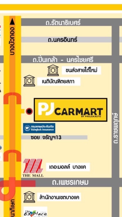 รถมือสอง pj car mart พีเจ