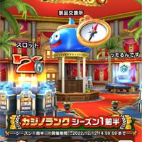 【麻雀】ドラクエウォークツモるんです