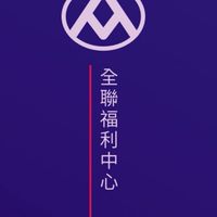 枋寮好鄰居