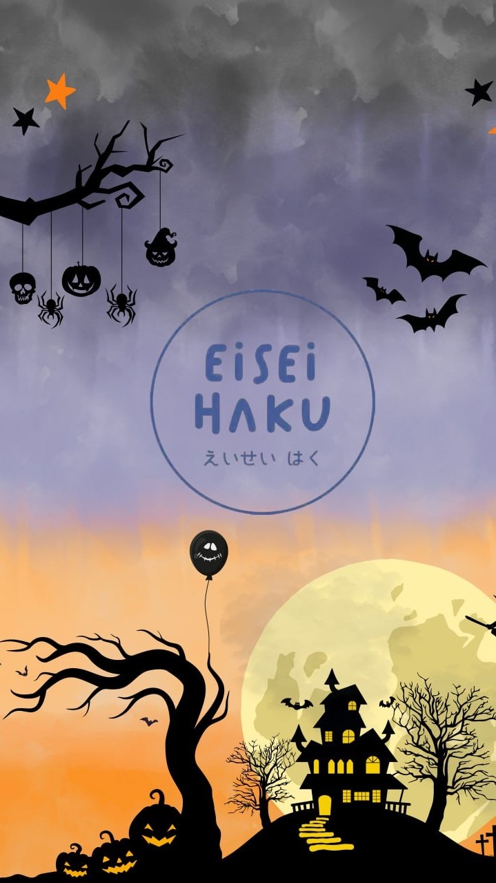 EISEI HAKU