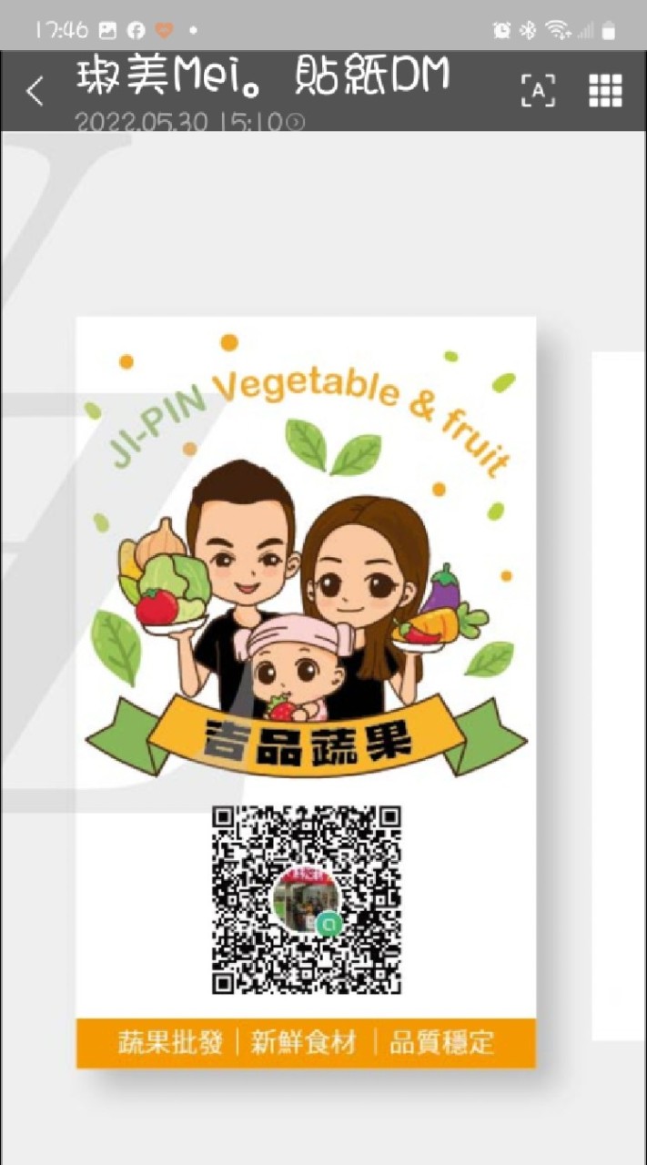 吉品蔬果（三民東街）