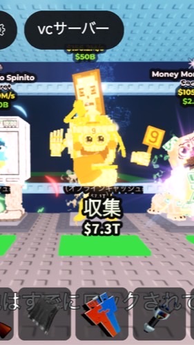 ロブロ色々鯖