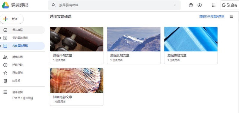 G Suite