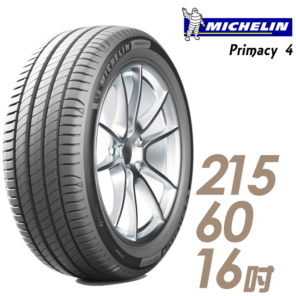 Michelin Primacy 4 結合創新科技與嶄新配方的全新產品，不僅表現經濟、節能、省油的特性，更針對的溼地性能強化，就算已磨耗至一定程度，行駛在濕滑下雨路面，表現依舊不打折。