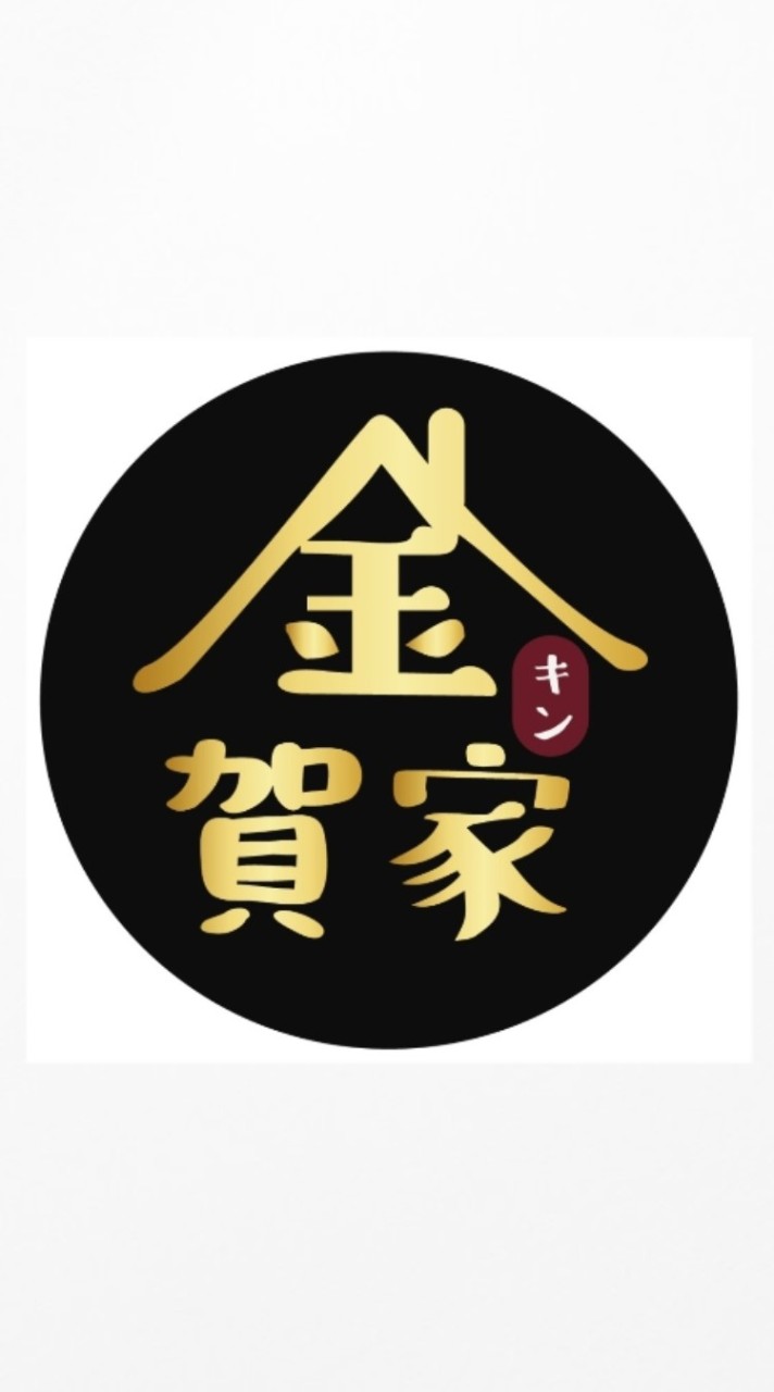 金賀家冷凍食品(盤商專用)