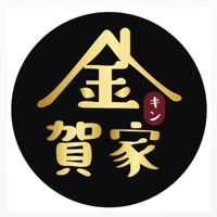 金賀家冷凍食品(盤商專用)