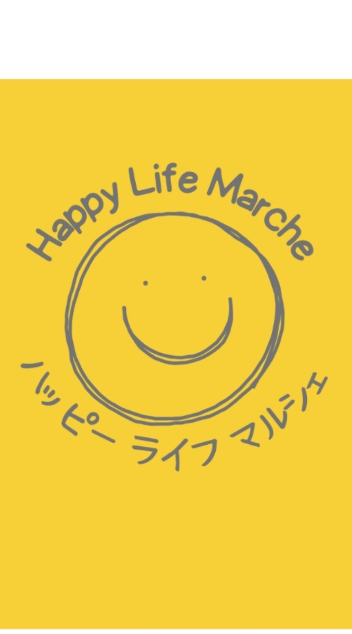 ハッピーライフマルシェ