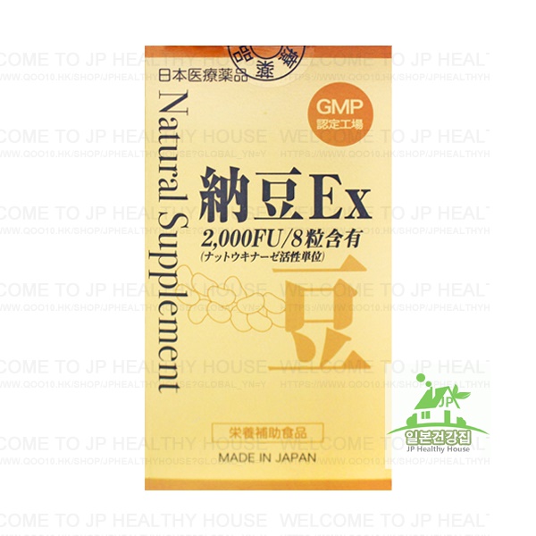 日王Natural Supplement納豆 EX/日本代購/100%正品/日本EMS直配送