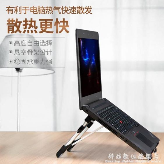 聯想ThinkPad筆記本電腦支架鋁合金便攜式可升降摺疊調節高度