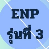หลักสูตรการพยายาลเฉพาะทางเวชปฏิบัติฉุกเฉินรุ่นที่ 3