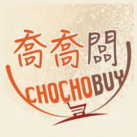 喬喬闆 chochobuy