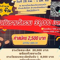 แหลมหว้า คัพ#9