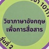 10111 รุ่นที่ 2