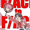 多聞くん、今どっち！？ E/YESの人〜！！！