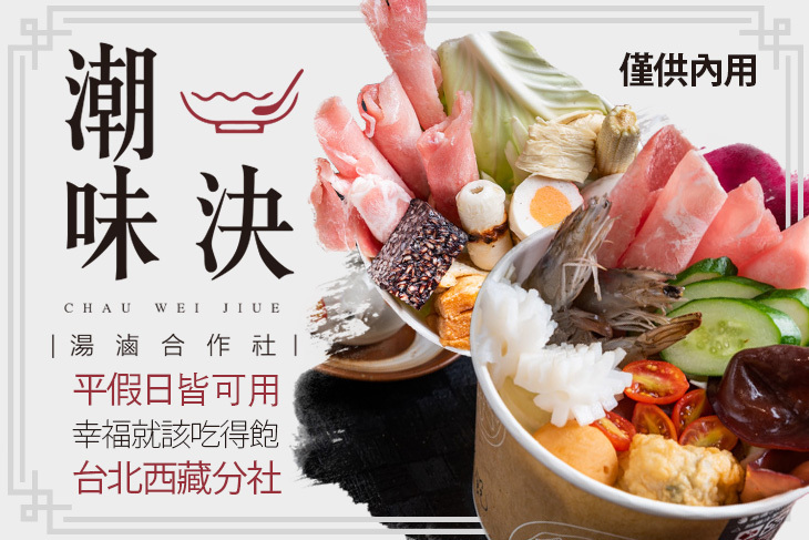 A.湯滷合作套餐 / B.楊過最愛菇菇雞套餐 / C.泰式酸辣海鮮套餐