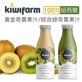 百分百紐西蘭製造進口，嚴選優質奇異果，內含豐富的維他命C，不添加防腐劑，全天然果汁的健康味美！