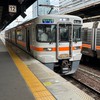 JR東海好きが集う所