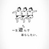 ボイメで歌リレー(歌詞しりとり)