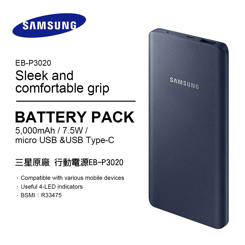 商品名稱 : 三星原廠 5000mah 行動電源micro接口7.5w 原廠編號 : eb-p3020 bsmi商檢局認證字號 : r33475 生產廠商 : 韓國三星股份有限公司 代理廠商 : 遠傳