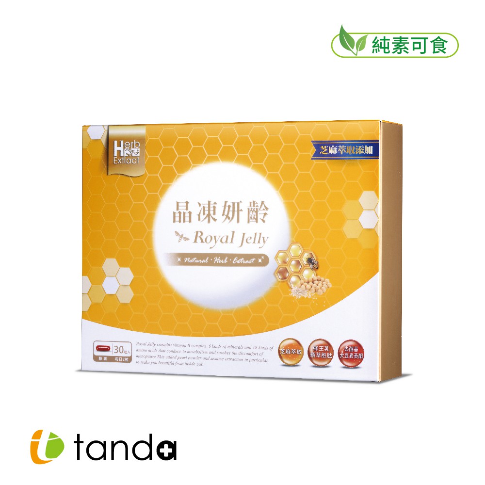 30粒/盒劑型：膠囊產地：台灣品牌：Tanda藤達生技貨源：公司貨食用方法：每日2次，每次1粒，搭配溫開水食用，多食無益營養標示：請參閱商品圖片所示保存期限：2020.05.29【成分】麥芽糊精、蜂王
