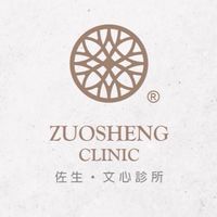 佐生文心診所🤎外業顧問群