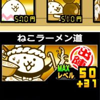にゃんこ大戦争スイッチ勢大歓迎スマホ勢大歓迎楽にしていいオプチャ