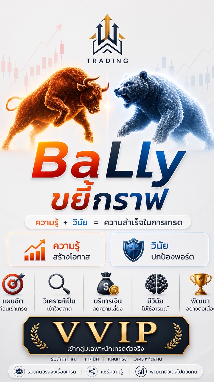 📊💵VVIP💵📊  🔥BaLlyขยี้กราฟ