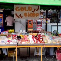 ร้านค้าGold Shop