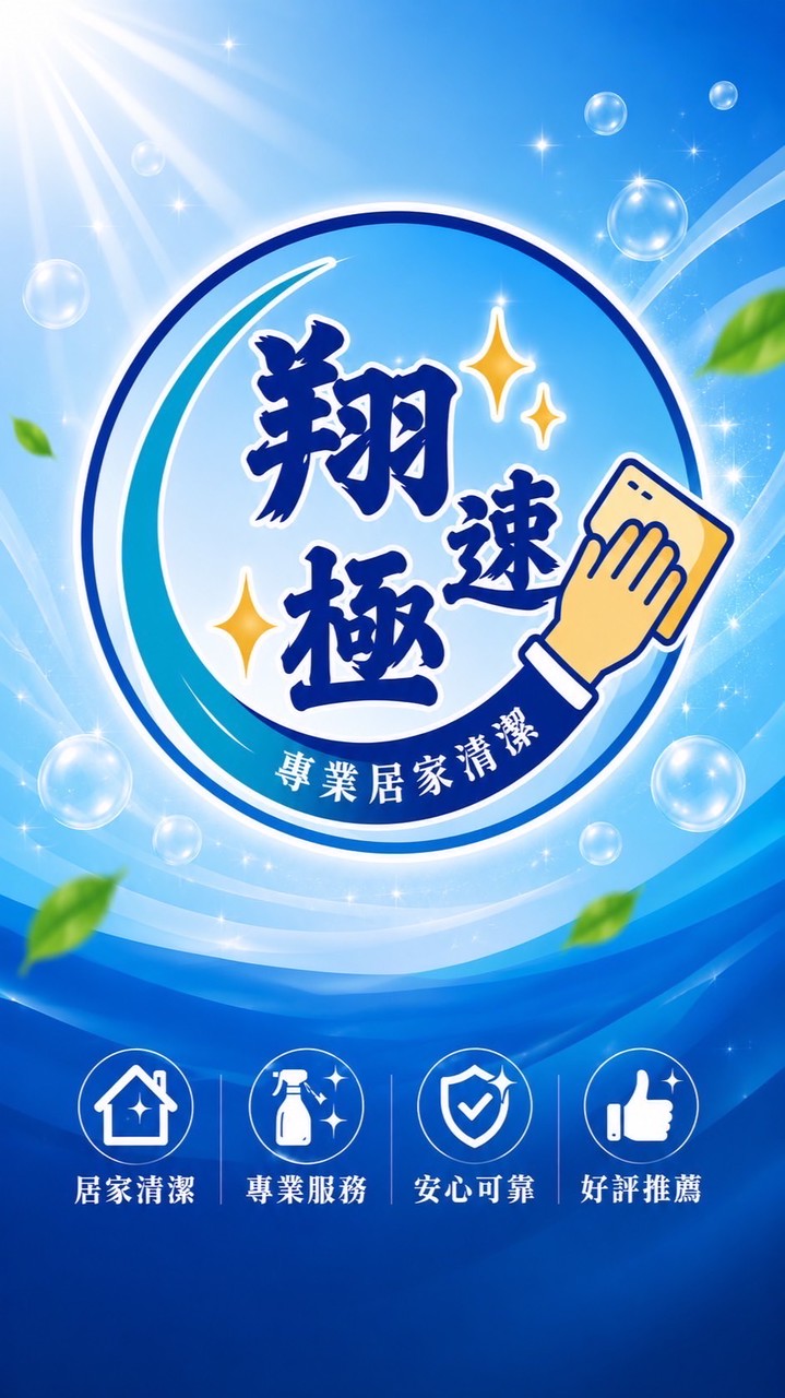 翔速極公司群