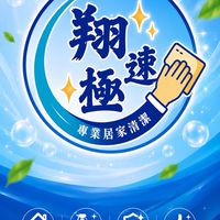翔速極公司群