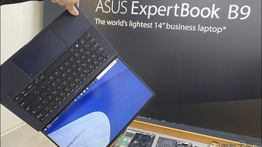 華碩 ExpertBook B9450 商用筆電搶先動眼看，世界最輕 14 吋，完整滿足商務使用需求