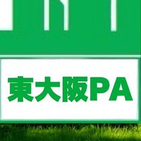 東大阪PA 東大阪パーキング シビック　大阪　環状族　西の大黒パーキング✨