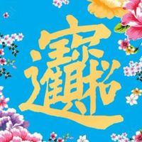 獨角塾｜我是隻「獨角獸」，一人也能做出光芒