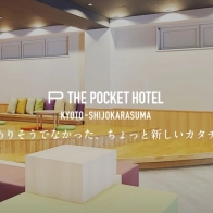 入住京都市區一晚只要三千多日圓！日本新型態住宿「THE POCKET HOTEL」來了~