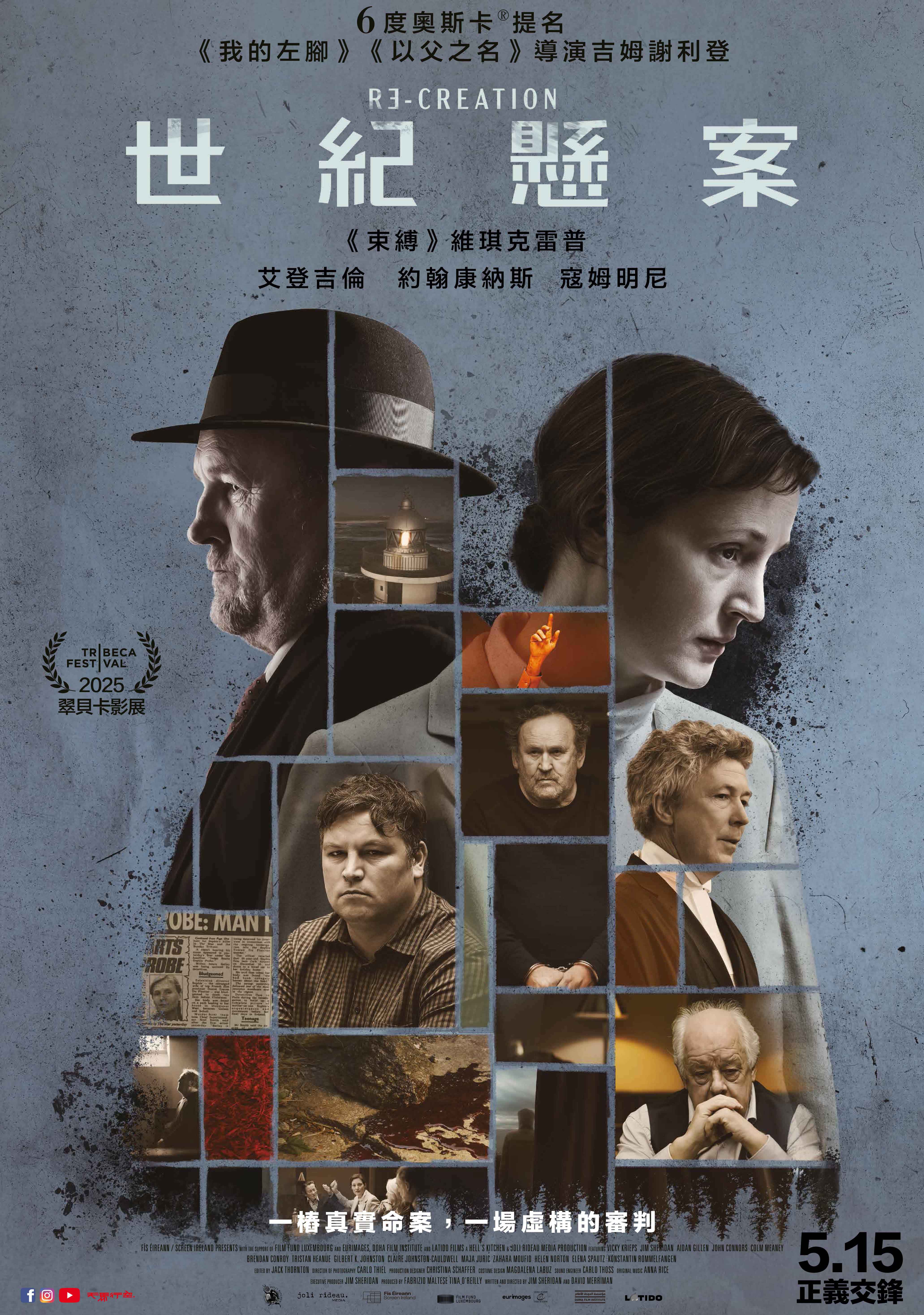 世紀懸案 RE-CREATION