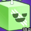 聊Blox Fruits群